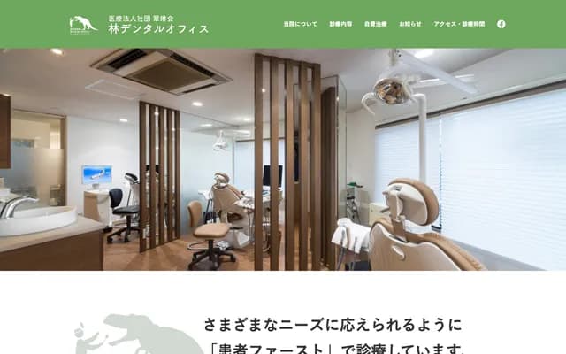 Hayashi Dental Office - 3-51-6 Sendagaya, Shibuya-ku, Tokyo