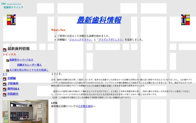 Tsutsumi Dental Clinic