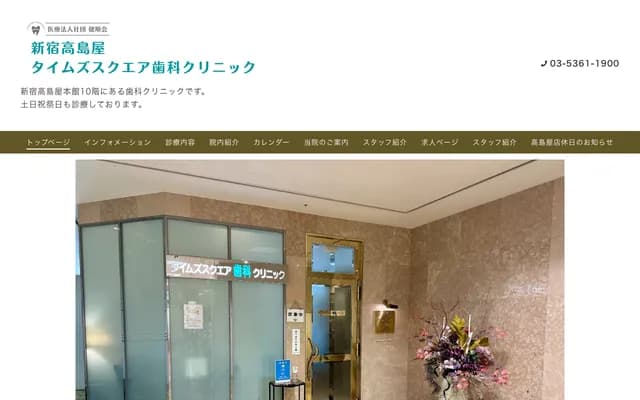 Times Square Dental Clinic