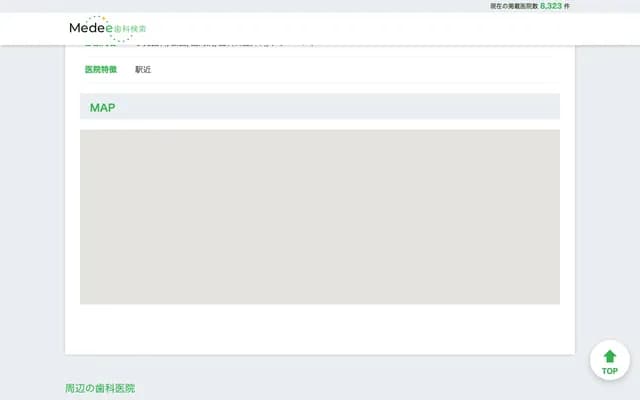 Dental Clinic Hiroo Smile Line - 5-2-25 Hiroo, Shibuya-ku, Tokyo