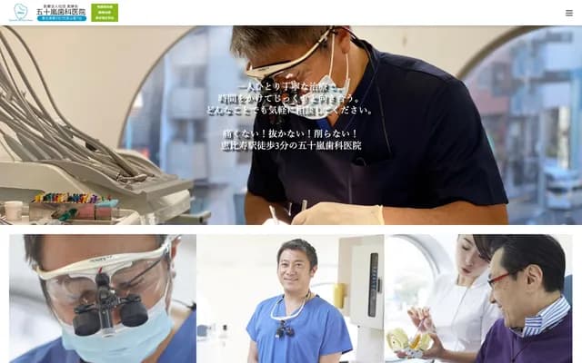 Igarashi Dental Clinic