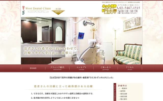 West Dental Clinic