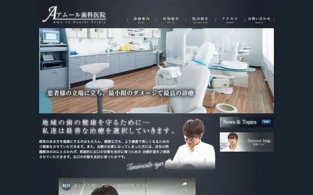 Amour Dental Clinic - 4-2-2 Shizunai Yamate-cho, Shinhidaka-cho, Hidaka-gun, Hokkaido