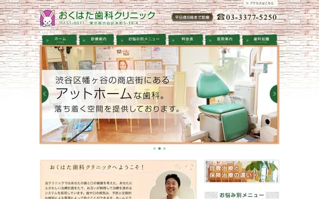 Okuhata Dental Clinic