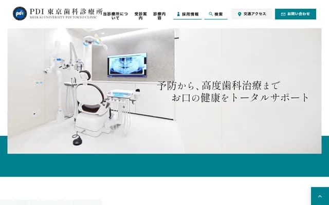 Meikai University PDI Tokyo Dental Clinic - 1-38-2 Yoyogi, Shibuya-ku, Tokyo