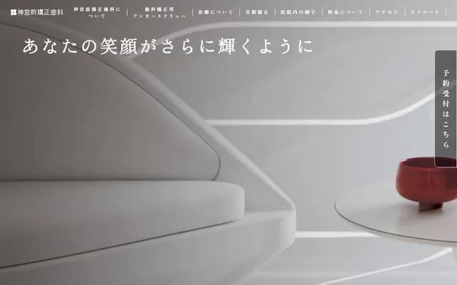 Annex Jingumae Orthodontic Clinic - 3-23-8 Jingumae, Shibuya-ku, Tokyo