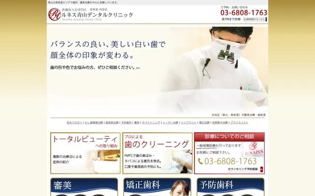 Runes Aoyama Dental Clinic - 5-38-4 Jingumae, Shibuya-ku, Tokyo