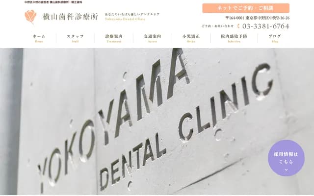 Yokoyama Dental Clinic
