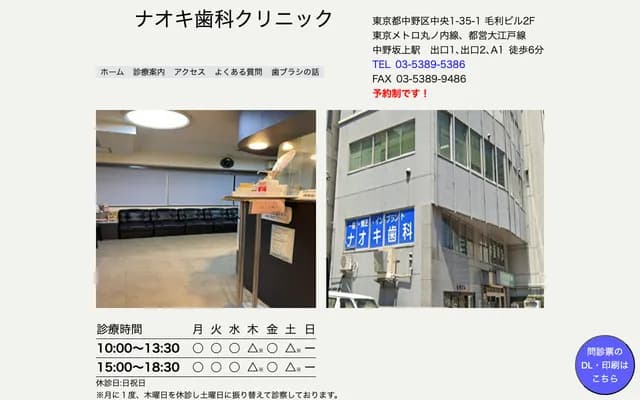 Naoki Dental Clinic