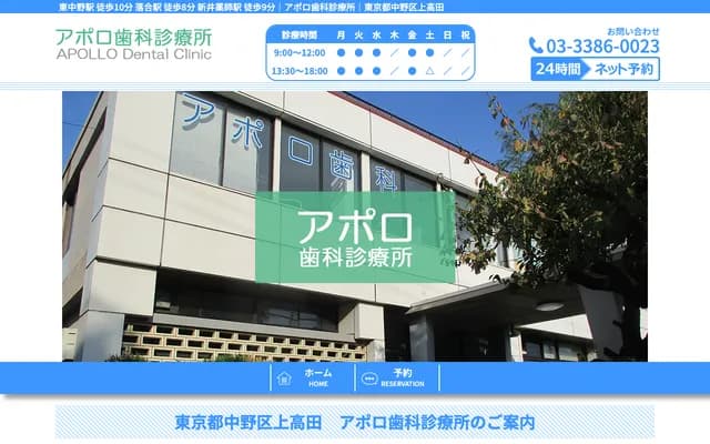 Apollo Dental Clinic