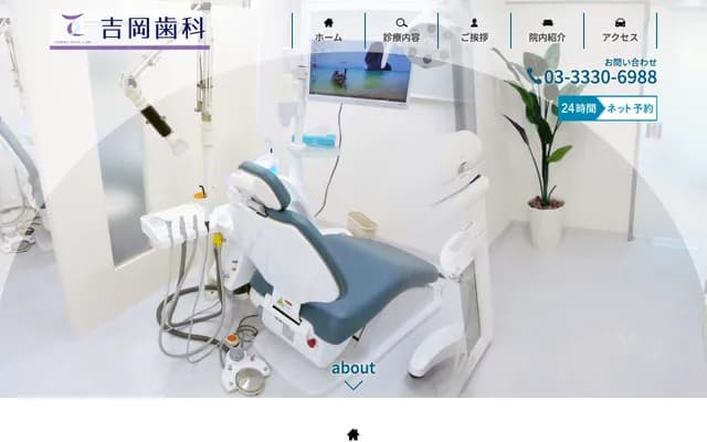 Yoshioka Dental - 3-7-3 Yamatecho, Nakano-ku, Tokyo