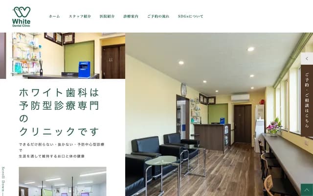 White Dental - 12-1 Nishi 2-jo Minami 8-chome, Nayoro-shi, Hokkaido