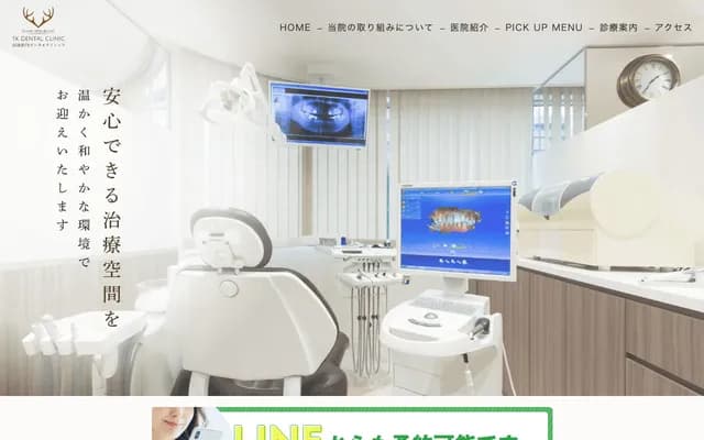 Nishi-Ikebukuro TK Dental Clinic