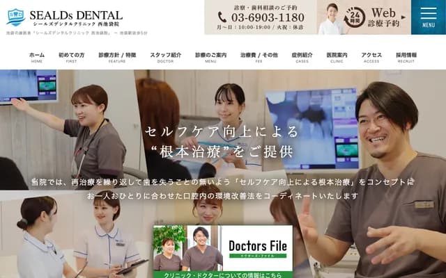 AXIAS Shields Dental Clinic Nishi-Ikebukuro