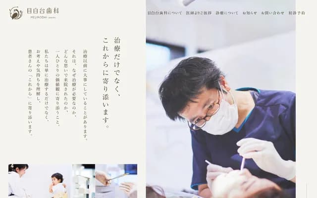 Mejiro-dai Dental Clinic