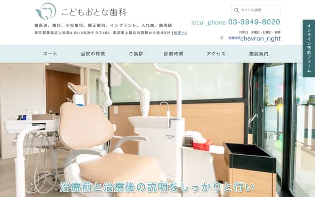 Kodomo Otona Dental