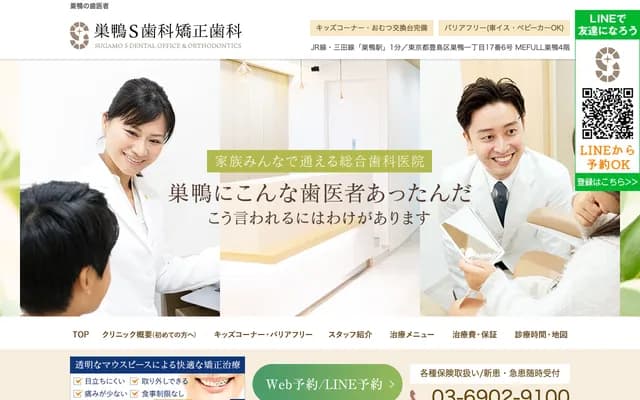 Sugamo S Dental & Orthodontics