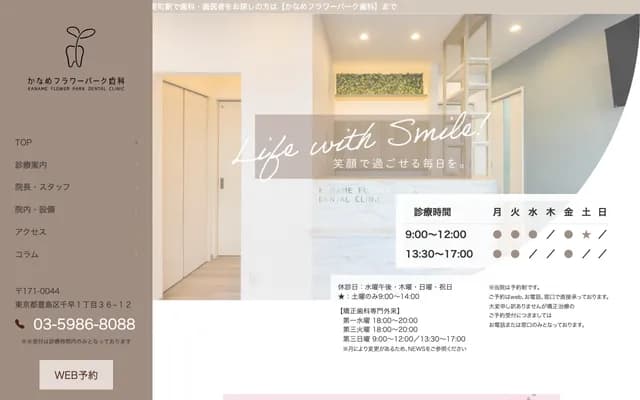 Kaname Flower Park Dental