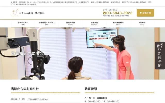 Etermu Dental & Orthodontics