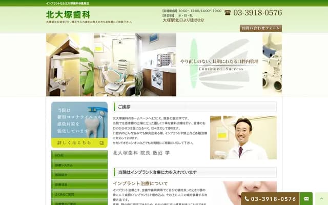 Kita-Otsuka Dental