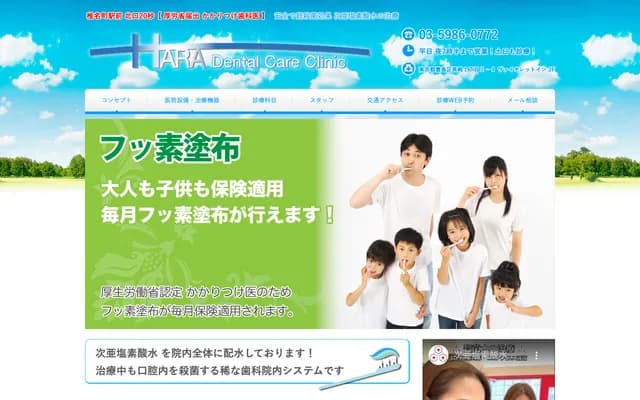 原牙科診所牙科護理診所