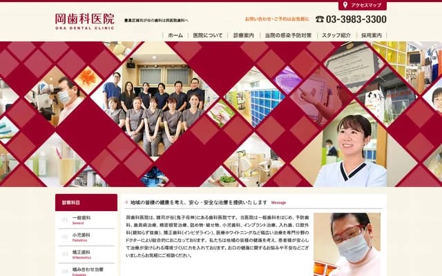 Oka Dental Clinic - 3-17-6 Zoshigaya, Toshima-ku, Tokyo