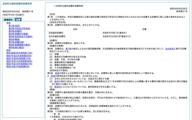 Tomamae Town Dental Clinic