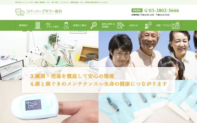 River Harp Tower Dental Clinic