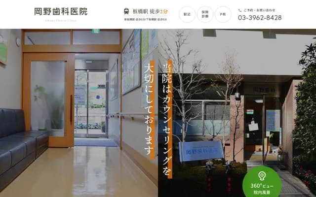 Okano Dental Clinic