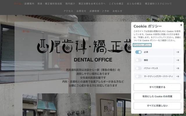 Nishio Dental & Orthodontics