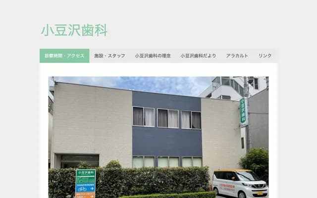 Azusawa Dental - 1-7-2 Azusawa, Itabashi-ku, Tokyo