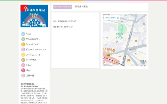 기쿠치 치과의원