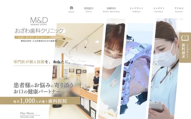 小泽诊所 - 东京都练马区荣町29-1