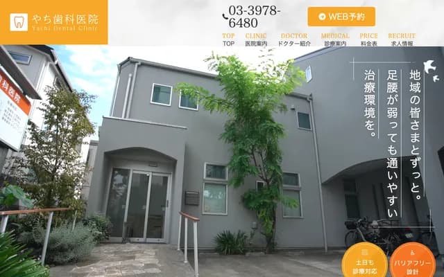 Yachi Dental Clinic