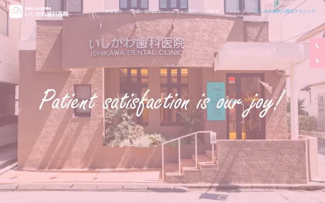 Ishikawa Dental Clinic - 6-47-6 Higashi-Oizumi, Nerima-ku, Tokyo