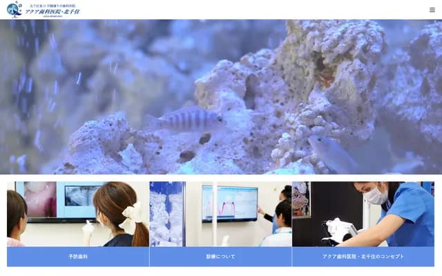 Aqua Dental Clinic Kitasenju - 35-17 Senjuasahicho, Adachi-ku, Tokyo