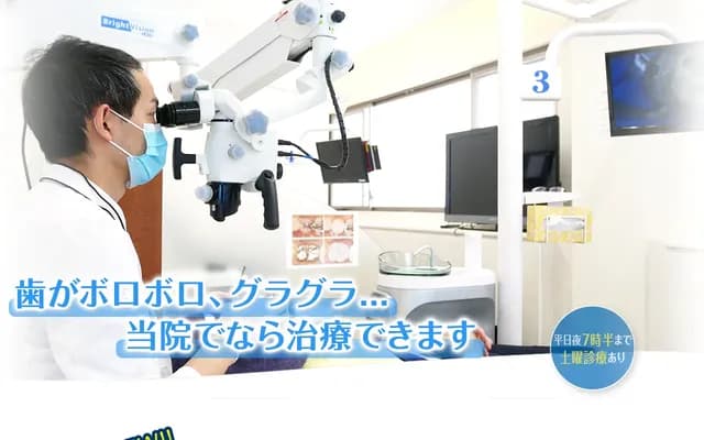 Homare Dental Clinic