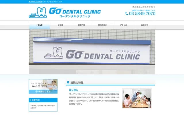 Go Dental Clinic - 2-35-6 Sano, Adachi-ku, Tokyo