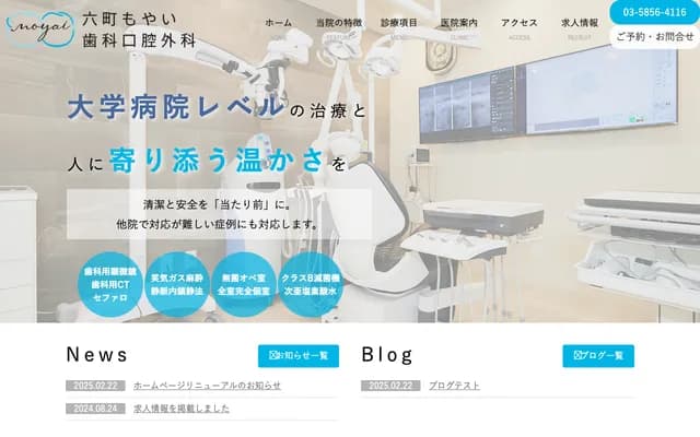 Rokucho Moyai Dental Oral Surgery
