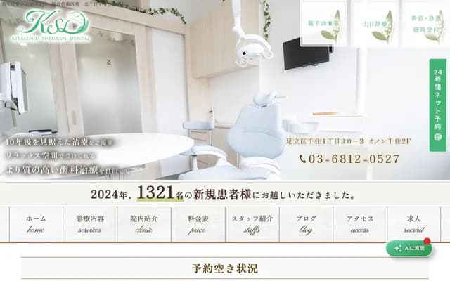 Kita-Senju Suzuran Dental - 1-30-3 Senju, Adachi-ku, Tokyo