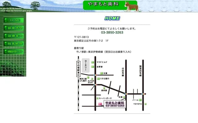 Yamamoto Dental - 1-7-2 Takenozuka, Adachi-ku, Tokyo