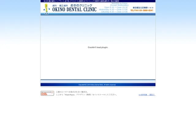 Okino Dental & Orthodontic Clinic