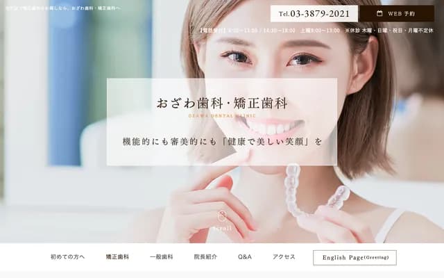 Ozawa Dental Clinic
