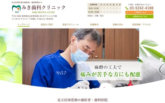 Miki Dental Clinic