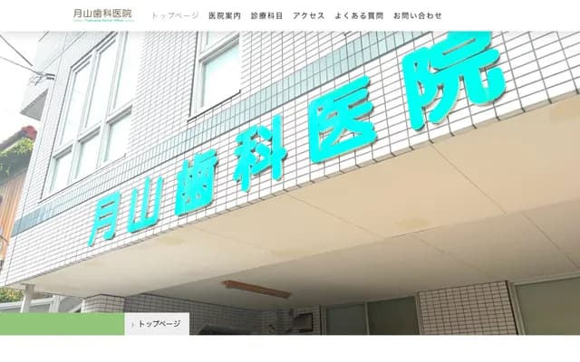 Gassan Dental Clinic