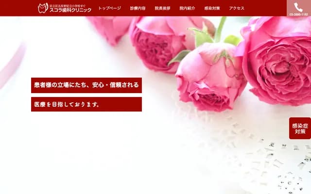 Schola Dental Clinic