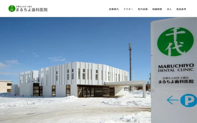 Daienkai - 91-38 Seigetsumachi, Kitami, Hokkaido