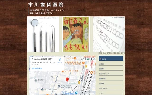 Ichikawa Dental Clinic - 1-27-10 Senju, Adachi-ku, Tokyo