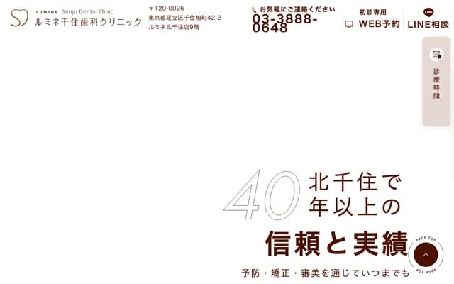 Lumine Senju Dental Clinic