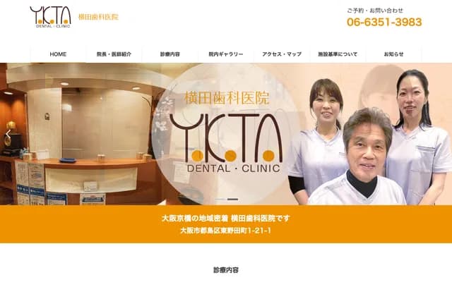 Yokota Dental Clinic